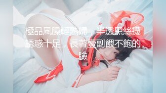 无套爆操淫荡女神