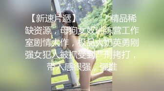 反差女高学妹舞蹈学院学姐女神〖momo〗最新复出福利，魔鬼身材超紧小嫩逼 清纯靓丽的外表下有一颗淫荡的心 (5)