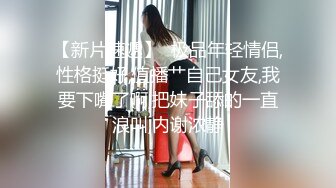 重磅！今年最美女神~【小结巴789】下海给老头狂操！爽到爆~--长腿美臀~粉嫩美鮑~多种道具自慰抠逼~贴屏自慰猛爆浆~