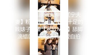 P站20万粉华裔网黄「北京瑶瑶」「Lonelymeow」OF旅游性爱日记 3P百合爆菊潮吹露出【第八弹】 (2)