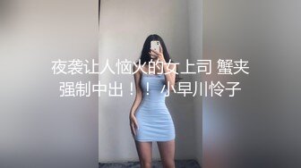 刚下班就和裙装少妇同事在酒店偷情做爱，少妇就是会吞吐鸡巴一捏就知道换姿势一撞就了解配合享受爽啊