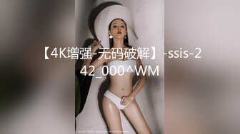 反差女友在家自慰给我看，压根不敢出声