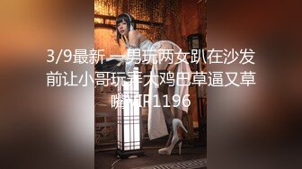 三月最新流出国内厕拍大神潜入公司女厕偷拍两个美女同事大衣时尚美女 黑黑的水润肉穴