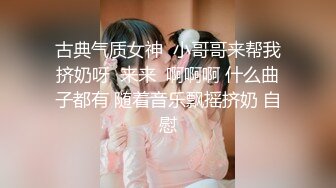 【新片速遞】  清纯女高嫩妹JK裙真空约会金主爸爸，穿着制服就是为了方便爸爸翻起来直接草，如玉般的身体！酥到骨头里