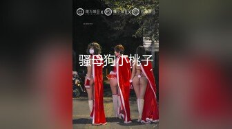 [原创] 搭讪牛仔裤女孩，穿这么紧，逼也一定很紧吧（完整版下滑看间届）