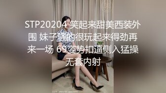 【极品迷玩暗黑王子新作】迷操可爱邻家小妹 全裸无套随便操 多姿势操两次 一次内射一次颜射 高清1080P原版无水印