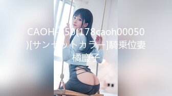 CAOH-050(178caoh00050)[サンセットカラー]騎乗位妻橘慶子