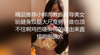 重磅吃瓜✿长沙女#花刘xin门事件！骚话勾引调情超反差 无套内射，同事眼中的高冷女神 实际是一下班就来求操的反差母狗