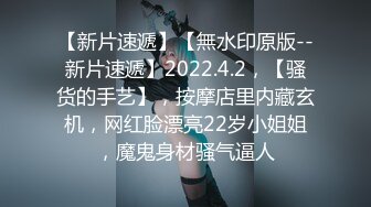 【新片速遞】校花级美女丝袜制服情趣诱惑，全程露脸陪狼友嗨，淫声荡语风骚妩媚，极品好身材口交假鸡巴，道具抽插秒硬