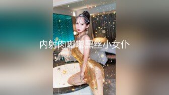 约读高3的邻家小妹去吃了一顿火锅❤️就操了她的粉嫩小鲍鱼 完美露脸