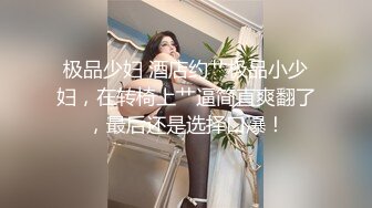  体验00后白虎妹纸的极品美鲍 像母狗爬向男人的胯下