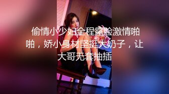  偷情小少妇全程露脸激情啪啪，娇小身材坚挺大奶子，让大哥无套抽插