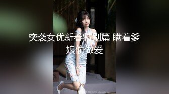 【人气❤️美少女】萝莉小奈✿ 91大神的嫩萝玩物 狗链调教玩弄黑丝抖M学妹 白虎小穴超级粉 潮吹汁性液喷溅 狂肏口爆