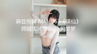 SWAG 睡衣的诱惑 蕾丝控 女生的幻想骑马式