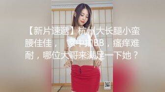  极品尤物小女友，居家操小骚逼，贫乳苗条大长腿，肉丝足交，撕开裆部，多毛骚逼