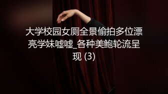 【极品性爱??淫乱轰趴】重度绿帽老公VS超抖M淫妻 内射 虐操 多P SM 露出 黑超操 高清1080P原版无水印