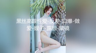 在家里带孩子的少妇被相好的直接推到强操完美露脸