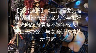 《经典原版收藏》FYNC签约模特国模美心，拜金生活糜烂，宾馆大尺度私拍3P无水完整原档400P 1V