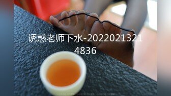 PC-197蜜桃影像 乱伦诱惑 金发酥胸真耐操 风骚继妹帮哥哥解决性欲问题