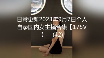 肖静雯 续集 黑丝情趣内衣 老虎菜 肖静雯续集 老虎菜原创第17弹