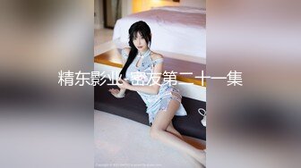 【百度云泄密】极品大奶美穴妹子日常生活记录影像第一部 被美女掏空的帅哥[670MB]