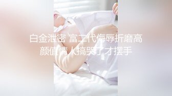 最新OF订购，秀人巨乳身材傲人中日混血内地顶级平面模特【林美惠子】私拍，露脸道具抽插紫薇白浆泛滥1