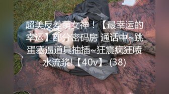 舞蹈女神~全裸骚舞【缇百万】~掰穴柔逼自慰【 (63)