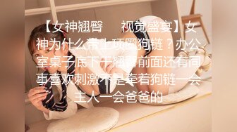 【明星淫梦】人工智能Al让女神下海不是梦之『关X彤』幻身极品豪乳女神与粉丝激情操 爆乳乱颤高潮