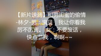 东北少妇，身材嘎嘎火辣，无套内射！