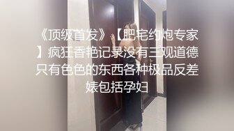 神仙级别神似江疏影，大美女全脱了【tiantian_LK】真是太漂亮了清纯女神看一眼就忘不掉，多少土豪为之疯狂FTJRSEF (2)