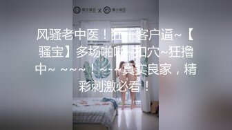 沈阳小骚货胸大水儿多叫声骚