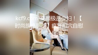 国产CD系列伪娘胡玥枫开档黑丝高跟和套头男啪啪 窗边坐骑干的鸡儿硬邦邦