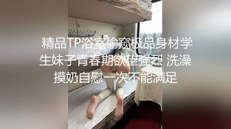 高档酒店近距离偷窥极品御姐的肥美小鲍