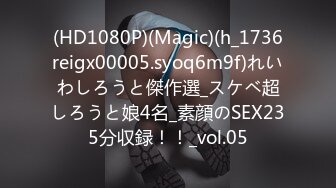 户外野战露出〖野战正规军〗车里户外口交啪啪 勾搭回酒店继续啪啪【38v】1 (13)