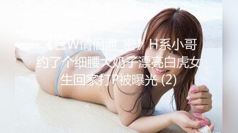 《最新流出顶级绿帽》推特高颜模特身材气质网红女神【小小肥羊】私拍，绿帽老公开发娇妻勾引前男友卖淫3P蜂腰蜜桃臀