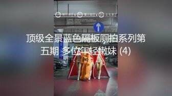 出卖女友小慧10-3