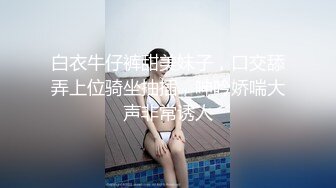 【维密女神重磅私拍】极品骚货网红『顾灵曦』最新露点道具插逼露脸 滴蜡高潮 啪啪跪舔口交一绝 爆乳骚穴 完美露脸 (1)