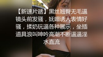 吊带竖纹黑丝母狗小蝴蝶被单男无套内射，精液从逼逼里流出来实在淫荡！