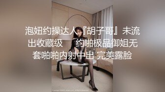 新流出安防酒店偷拍❤️校园清纯巨乳女神和男友开房啪啪抠逼打桩快速抽插