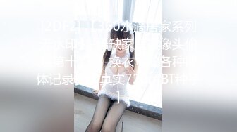 【新片速遞】  【极品稀缺❤️美乳】字母界女神『荟萃』带坏淫戏调教母狗 露出训犬捆绑 调教金属光泽闪耀M奴之心 高清720P原版 