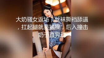 反差女高学妹舞蹈学院学姐女神〖momo〗最新复出福利，魔鬼身材超紧小嫩逼 清纯靓丽的外表下有一颗淫荡的心 (2)