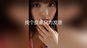 【钻石级??推荐】极品身材网红美女『樱桃妹妹』剧情新作-要和爸爸玩玩具直到水声不断再从后面进入 高清720P原版无水印