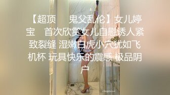 馬尾白衣白襪 黑長直黑色情趣