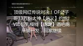 《高能预警✅重磅》推特知名网红身材颜值巅峰极品人造外围CDTS【manow】解锁私拍~各种自慰调教啪啪3P你想要的都有 (9)