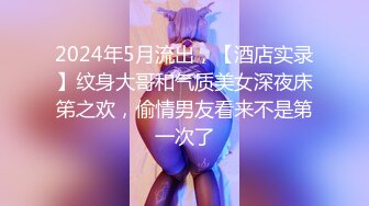 《渣男坑女友》分手後求和不成渣男報復泄憤流出～南京高顏值極品身材反差靚妹『李一品』被肉棒各種征服