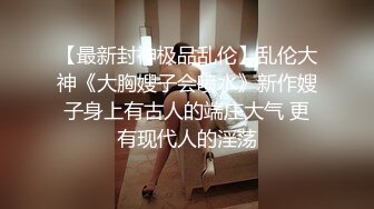   顶级女神 超级丝袜控180大长腿女神苹果我的室友 第三篇 赏花1穿瑜伽裤爬山 酒店窗前爆肏嫩穴爽翻