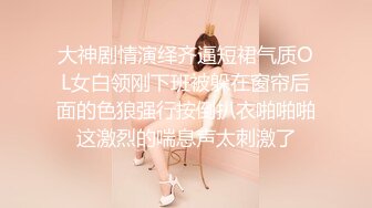 高端泄密流出❤️极品女白领反差婊子甜美的多毛妹子被领导捆绑口塞调教性爱啪啪