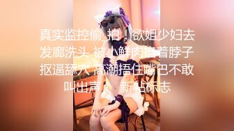  沙发上撅起黑丝大屁股熟女，扭动丰满蜜桃臀，着实诱惑，被胖男多姿势角度操逼后入，