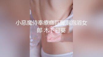 疯狂推荐！极品大学生被干了~【小兜兜】白浆直流~爽~！~ 这身材绝了~！男友狂干，惨叫不断~！