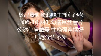 顶级女神人间尤物！重磅微密圈巨乳肥臀红人【张鑫】付费大尺度视图凸点骆驼趾蜜桃臀